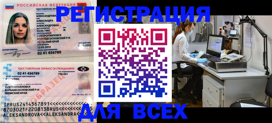 временная регистрация для школы в Конаково