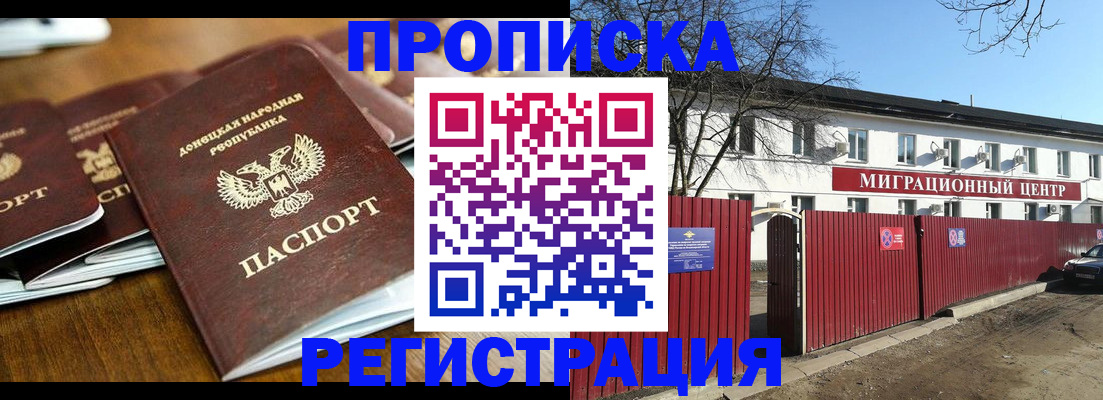 временная регистрация недорого в Конаково