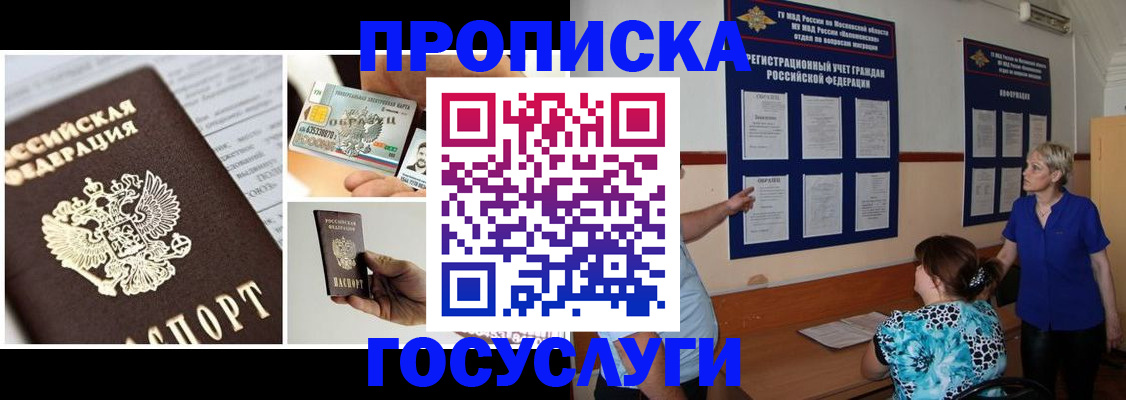 временная регистрация законно в Конаково