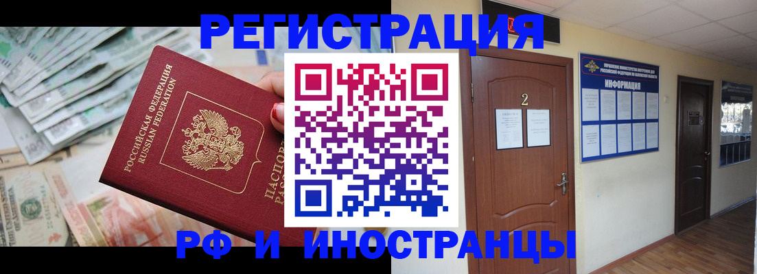 временная регистрация собственник в Конаково