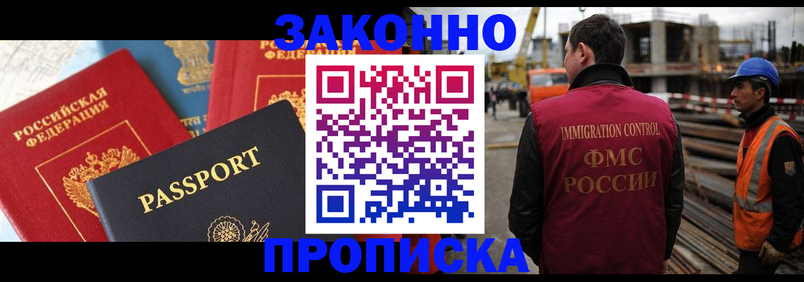 временная регистрация поиск в Конаково