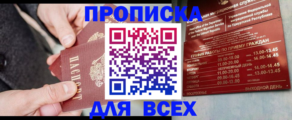 прописка поиск в Конаково