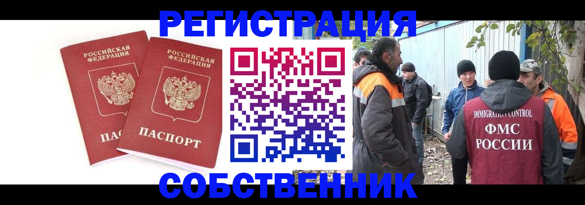 временная регистрация купить в Конаково