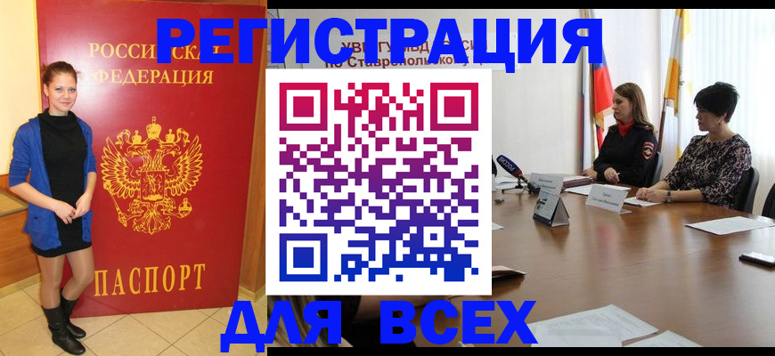 временная регистрация недорого в Конаково