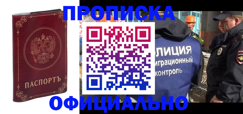 временная регистрация поиск в Конаково